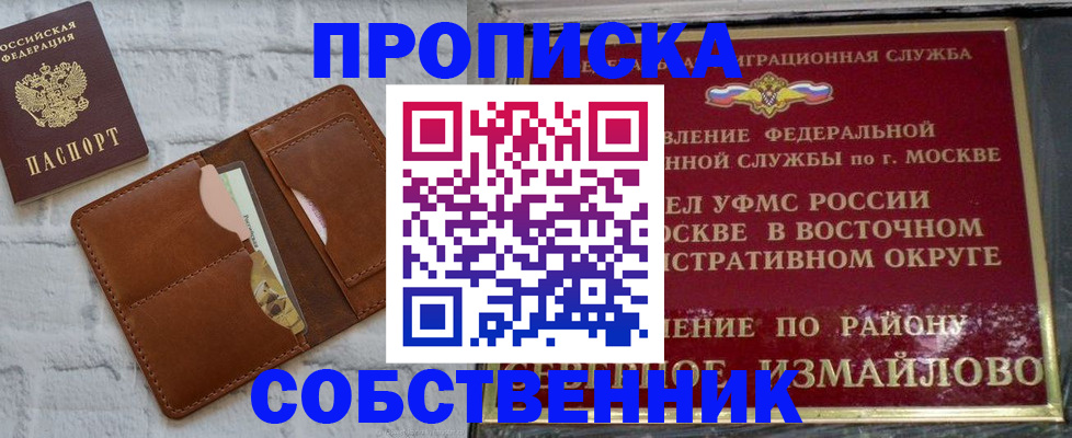 прописка иностранных граждан в Красноармейске