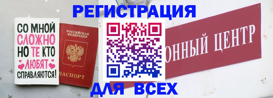 где прописаться в Красноармейске